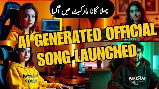 First Ever Ai Generated Song By Animated Pakistan|Top Trending Song|Future Of Songs #viral #trending