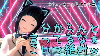 【ゲーム配信】ちょっと歌のテーマに寄り添いながら楽曲と言える？曲名をつけていくみずしー社長まとめ【水科葵/GEMS COMPANY】