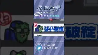 はい破綻！！！ #Shorts