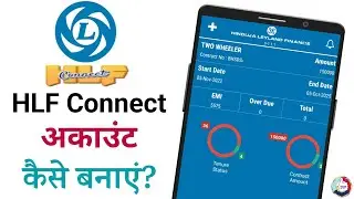 HLF Connect अकाउंट कैसे बनाएं? || hlf connect app me account kaise banaye || hlf connect app login