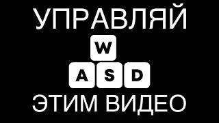 АСМР в GTA San Andreas, НО ТЫ УПРАВЛЯЕШЬ ЭТИМ ВИДЕО КЛАВИАТУРОЙ