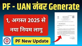 PF New Update 2025 | UAN Allotment & Activation UMANG App से करें आसान तरीका