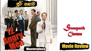 12 Angry Men -  Movie Review | Explained Sinhala | Sinhala Movie Review