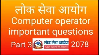 operating system question and answers || Computer operator important question || लोक सेवा आयोग ||