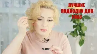 Чем я рисую СТРЕЛКИ. Какая ПОДВОДКА ЛУЧШЕ.
