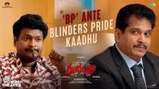 Comedian Satya Blinderspride Comedy Scene from Rangabali | In Cinemas Now | Naga Shaurya