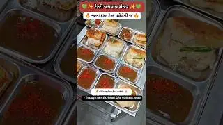 🔥 ટેસ્ટી વડાપાવ સેન્ટર 🔥 #shorts #vadapav