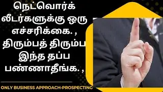 Business Approach - Prospecting