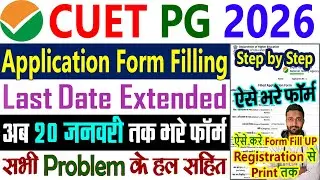CUET PG 2026 Application Form Filling Kaise Bhare || CUET PG Form Fill Up 2026 Step by Step