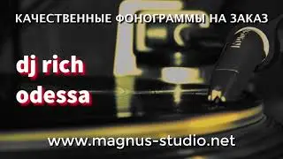 dj rich - odessa (минусовка с бэк-вокалом, фрагмент) demo