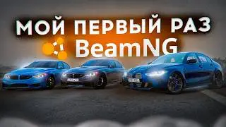 Меня Уговорили Поиграть в Бимку | УГАР в BeamNG Drive | iFlame