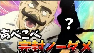 【EX9】領域五条や甚爾とか要らない！またあのキャラが大活躍！？あべこべジジイの攻撃を完封でノーダメクリアwww 呪術廻戦　ファントムパレード　ファンパレ