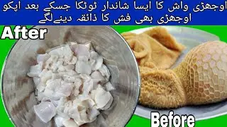Ojri Ki Smell Khatam Karne Ka Tarika | How To Clean beef Ojri | Urban tips&tricks