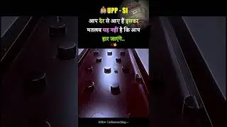 UPP-SI 2025 | देर से शुरू किया? कोई बात नहीं! अब Selection पक्का है  | Motivation for UPSI Aspirants