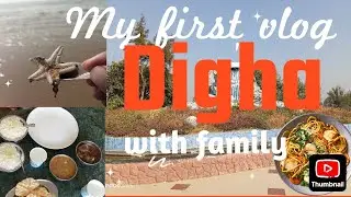 DIGHA TOUR 2024 || দিঘা ভ্রমণ || my first vlog || #beach #travel #dighatourism #digha