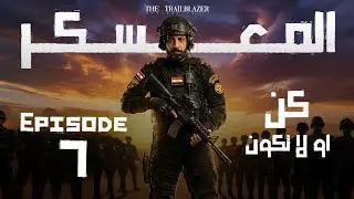 معسكر الانقاذ الجزء السابع I انجليزي تالته ثانوي 2026 I محمد صلاح