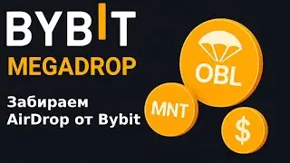 Bybit megadrop,  Airdrop OBOL на Bybit &mdash; получаем токены OBL бесплатно.