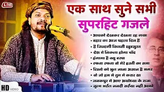 Kumar Satyam Ghazal Jukebox #ghazals एक साथ सुने सभी सुपरहिट ग़ज़ले
