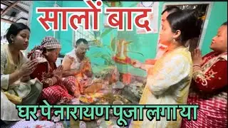 Naran Purification Rituals At Home