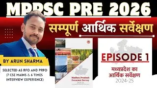 MPPSC Pre 2026 Unit 6 🔥| MP Economic Survey 2024-25 Complete Lectures |