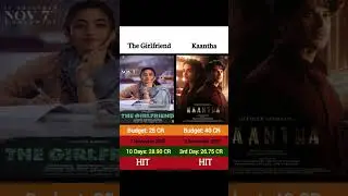The Girlfriend Vs Kaantha💥🤯 Box Office Collection Comparison🥰🔥 #movie #viral #shorts #ytshorts