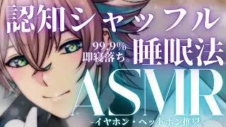 【ASMR/SR3D】99.9%即寝落ち。君は僕の言葉だけ聞けば良いからね🔀✨【碧山トビィ/個人勢Vtuber】