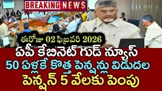 ఏపీ ఈరోజు నుండి కొత్త 50 ఏళ్లకే పెన్షన్ అప్లై చేసుకోండి|ap new ntr bharosa pension apply 
