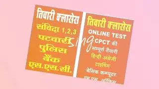 Tiwari Classes Sagar and TCS and ACTC Computer center