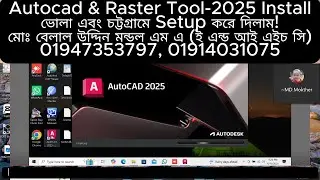 Autocad & Raster Design-2025 (Install করে দিলাম)