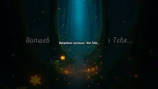 Послание Дня для тебя 💛 #funnyshorts #shorts #shortvideo #послание #посланиедня #kindnesschallenge