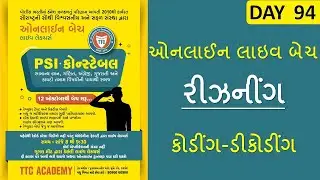 REASONING: TOPIC: CODING-DECODING  -- Priyesh Devariya (TTC ACADEMY, RAJKOT)