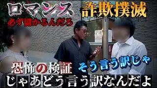 後編【愛してるから300万渡しました】事情が、