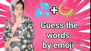 Guess the words by emoji challenge || emoji quiz challenge 2025 || #amarafatimavlogs 