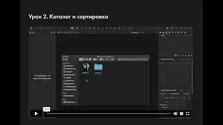 Capture One &mdash; каталог и сортировка