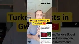 Turkey Invests in Gwadar! 🇹🇷 Pakistan&ndash;Turkey Maritime Cooperation | CPEC New Development 2025