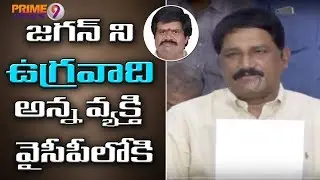 Avanthi Srinivas Press Meet after Joining YSRCP Party | Prime9 News