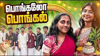 பொங்கலோ பொங்கல்🌻🌾 | Vedantu Learning Centre | Pongal Celebration #vedantu
