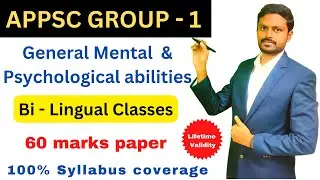 APPSC PAPER 2 - General mental and psychological abilities #appsc #appscgroup1 #appscpaper2 #grp1