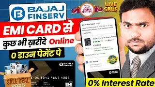 Bajaj Finance EMI Card Kaise Banaye 2025 | Bajaj Finserv EMI Card Apply Online | EMI Card Benefits