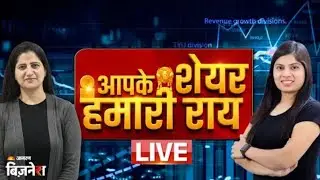 Your Share Hamari Rai: Which stocks should you bet on? Learn from Vijay Laxmi | LIVE