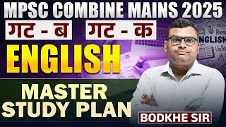 MPSC Combine Gr. B & C Mains - English - Complete Master Study Plan With Perfect & Detailed Analysis