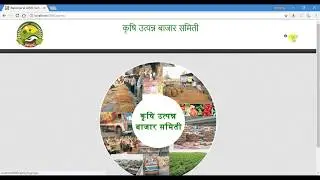 My APMC Software - Krushi Utpann Bajar Samiti (Market Yard)