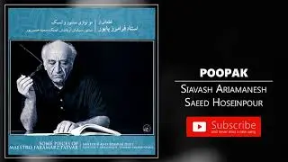 Siavash Ariamanesh - Poopak (سیاوش آریامنش - پوپک - از کتاب هشت آهنگ برای سنتور)