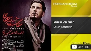 Ehsan Khajeamiri - Ehsase Aramesh