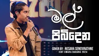 Mal Pibidena Eka | මල් පිබිදෙන එක | H R Jothipala | Cover by Nesara Senevirathne | ICBT Swara Dahana