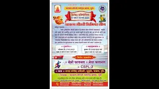 DAY 1 || CHAKAN SEERVI PREMIER LEAGUE || SEASON 2 || CSPL 2 || CHAKAN