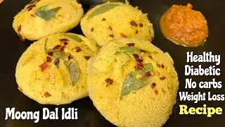 Moong Dal Idli - Instant Without Rice | How To Make Idli For Diabetics | Healthy Breakfast Recipe