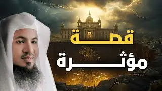 حكاية تهز القلوب وتوقظ الإيمان – الشيخ الشنقيطي
