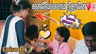♥️😻🌸Kanavellam ne thaaney episode_7#kuttyangel #love #couple 