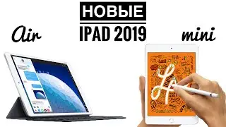 Новые iPad Air 2019 и iPad mini 2019 : стоит брать?